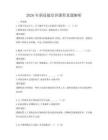 2026年新技能培訓(xùn)課程真題解析