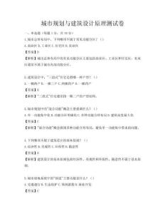 城市規(guī)劃與建筑設(shè)計原理測試卷