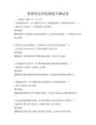 新媒體運(yùn)營(yíng)技能提升測(cè)試卷