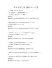 高效英語寫作與翻譯技巧試題