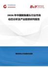 2026年中國鯡魚罐頭行業市場動態分析及產業前景研判報告