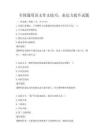 全國通用語文作文技巧，表達力提升試題