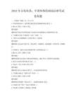 2025年文化傳承：中國傳統繪畫技法研究試卷真題