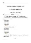 2025淶水縣職業技術教育中心工作人員招聘考試試題