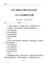 2025清镇市中等职业技术学校工作人员招聘考试试题