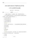 2025深圳市福田區華強職業技術學校工作人員招聘考試試題