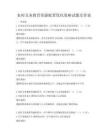 農村義務教育資源配置優(yōu)化策略試題及答案