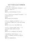 2025年高效辦公技巧手冊測試卷