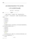2025湖南省商业职业中等专业学校工作人员招聘考试试题