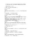 中國傳統文化與鄉村振興戰略試卷及答案