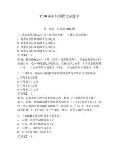 2026年船員實操考試題庫及答案【考點梳理】