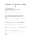 高級英語翻譯與寫作能力測試題庫考試及答案