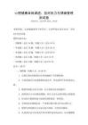 心理健康自我调适：应对压力与情绪管理测试卷