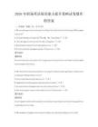 2026年職場英語閱讀能力提升策略試卷題庫附答案