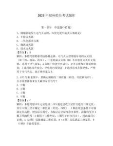 2026年鄭州船員考試題庫及答案參考
