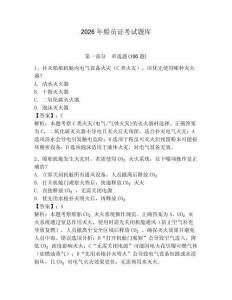 2026年船員證考試題庫【預熱題】