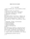2026年船員基安考試題庫含完整答案【名校卷】