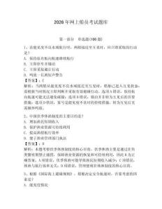 2026年網上船員考試題庫及1套參考答案