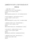 志愿服务在社区老年人关爱中的实践2025科目测试卷