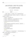2025西華縣第二職業中等專業學校工作人員招聘考試試題