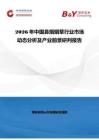 2026年中國鼻煙煙草行業市場動態分析及產業前景研判報告