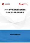 2026年中国龙蒿油行业市场动态分析及产业前景研判报告