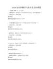 2026年外語翻譯與跨文化交際試題
