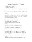 高等數學線性空間與二次型試題