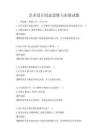 藝術(shù)設(shè)計創(chuàng)意思維與表現(xiàn)試題