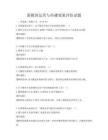 新媒體運營與傳播效果評估試題