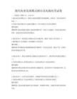現代農業發展模式探討及實踐應用試卷