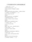 日常家庭財(cái)務(wù)管理與理財(cái)規(guī)劃測(cè)試卷
