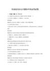 信息技術在公共服務中的應用試卷