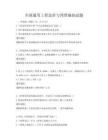 全国通用工程造价与预算编制试题