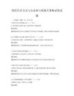 綠色生活方式與公眾參與度提升策略試卷試題