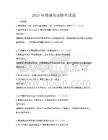 2025年增強現實技術試題