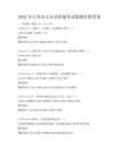 2025年日常辦公自動化操作試題題庫附答案