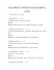 绿色消费教育与环境保护意识培养试题考试及答案