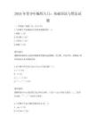 2025年青少年編程入門：基礎(chǔ)語法與算法試題