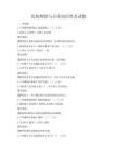 民族舞蹈与音乐知识普及试题