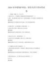 2026年环境保护理念：绿色生活日常应用试卷