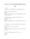 2026年中小学美术教育课程标准解读考试及答案