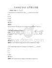 英語語法與詞匯運(yùn)用練習(xí)試題