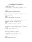 現代農業物聯網技術實操試題