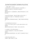 農業現代化發展趨勢與政策解讀考試及答案