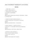 2025年農村集體產權制度改革與社區治理試題真題