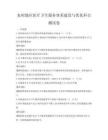 农村地区医疗卫生服务体系建设与优化科目测试卷