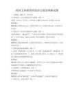 農村義務教育階段語文閱讀理解試題