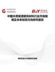 中国木质装潢装饰材料行业市场规模及未来投资方向研究报告