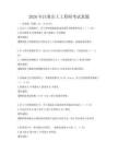 2026年注册岩土工程师考试真题